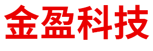 烏蘭察布市金盈科技有限公司 烏蘭察布市金盈科技有限公司